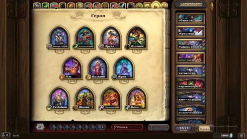 ⭐️️Sale⭐️️⭐️ THE BIGGEST AMOUNT OF GOLD ON THE SITE +66 SKINS +45 ARENA TICKETS ⭐️, total level 527, 2625 wins, 133 legendary cards, 260 epic cards, 1 golden heroes, 73000 gold, 34000 dust