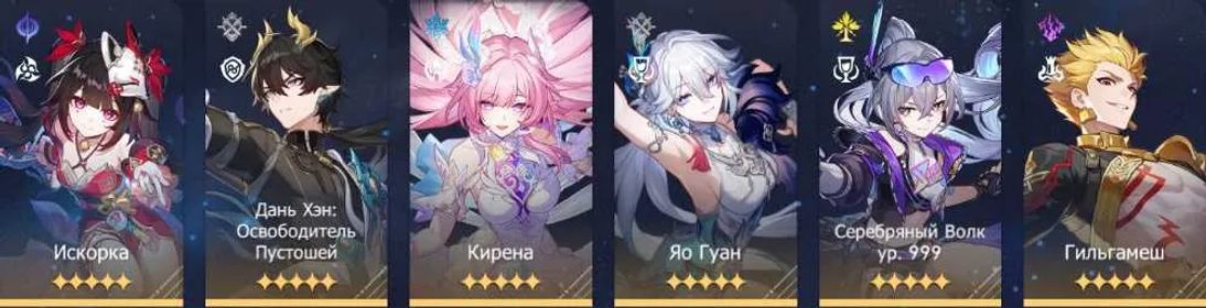 HSR857 // Cyrena + Signa, Yao Guan + Signa, Archer + Signa, Surgeyber + Signa and 18 leg