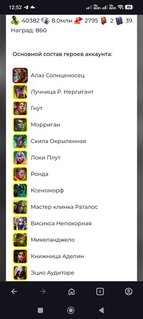 [Premium Starter] Alaz + Gnut + R. Nergigante Archer + Morrigaine ( Full start )