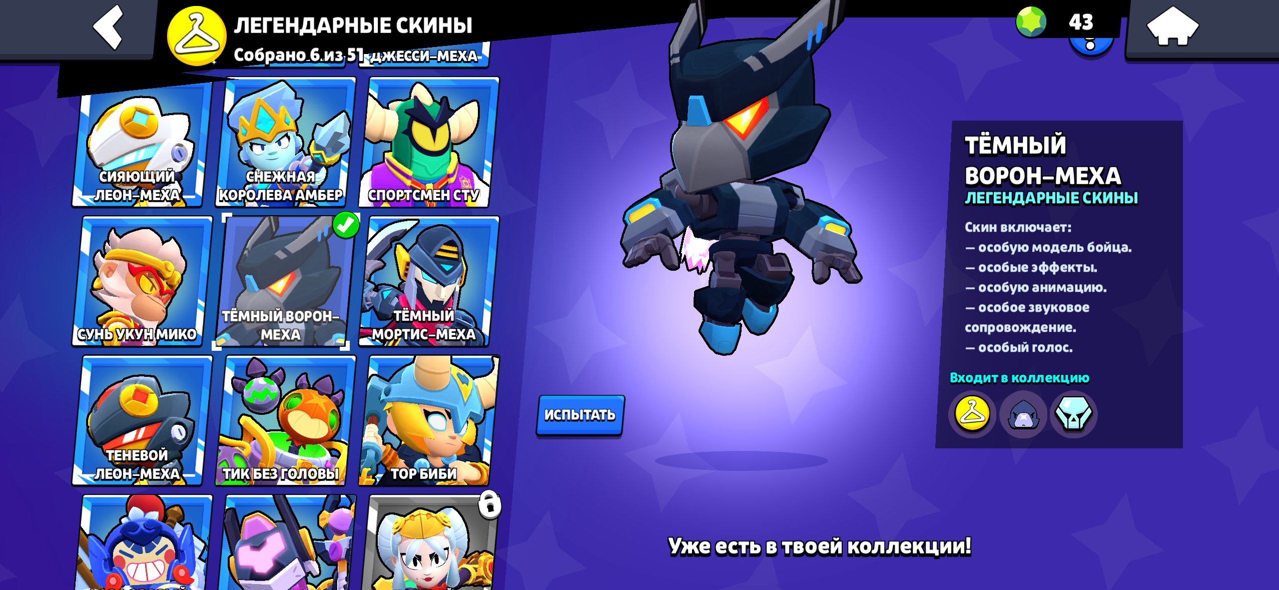 7 of 9