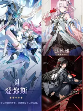 Asia lv8 Aemeath+Dania+CHISA+random 4 stars, The novice pool has not been moved