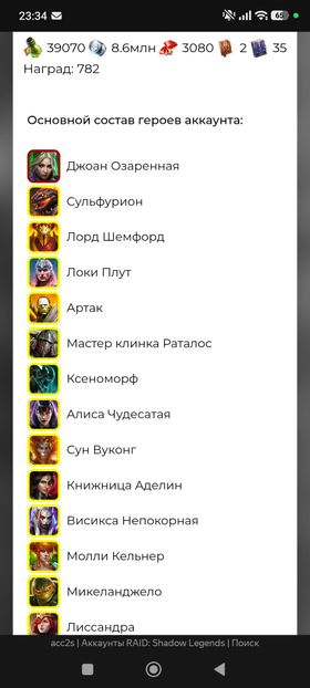 [Premium Starter] Joan + Sulfuryion + Lyssandra ( Full start )