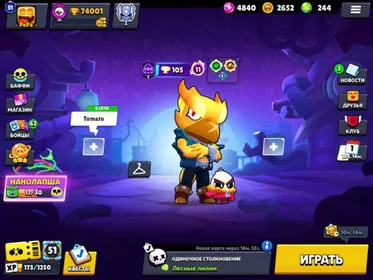 🔷Discount🔷🔥MEGA FAT 74k🏆• 104 Chars👾• 42 MAX (LVL 11)💪• 51 PRIME👑• 244 GEMS💎• 0 DONATE🛡️, trophies 75000, brawlers 104, primes 50