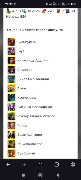 [Premium Starter] Gnut + Sulfyrion ( Full start )