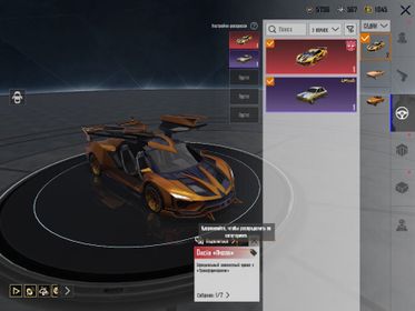 ❄️Collection of 42⚡️Sick Sports Car💥Upgrades⭐️17 Mythical Items🌍, Sale, 70 level, Rank: Gold, 10+ My