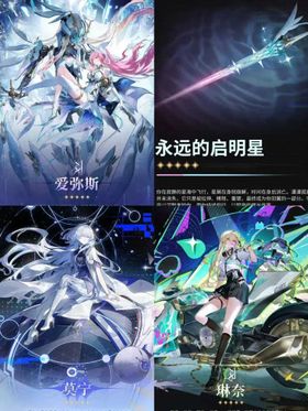 Asia lv8 Aemeath+weapon+Lynae+Mornye+random 4 stars, The novice pool has not been moved