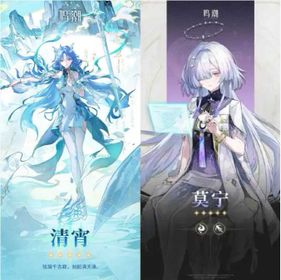 |ASIA |LV8|Qingxiao+Mornye+Random four-star character| Fast Delivery
