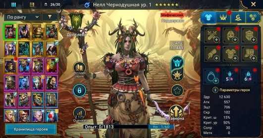 RSL1269 // START👹NELL BLACK-HEARTED+EZIO🟡3🟣16🔵90💎4600⚡27K