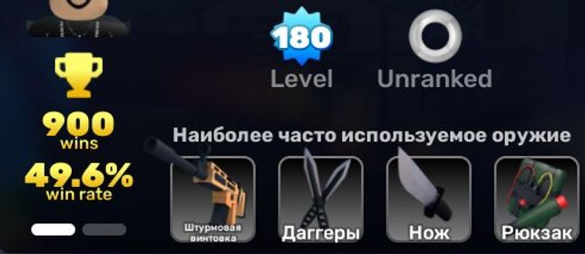 Rivals🏴180 lvl 🏴DONATE 🏴MORE GUNS 🏴143 KEYS, Accounts