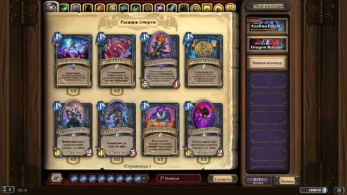 ⭐️️Sale⭐️️10k gold 100000 ash, total level 333, 700 wins, 25 legendary cards, 50 epic cards, 10000 gold, 100000 dust