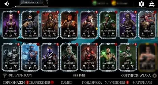 🔷Discount 🔷IOS ACCOUNT WITH 450,000 SOULS 15 DIAMONDS MK 11 ON X KITANA MK 2 AND MILINA MK1 ON X LOT 8, 450000 souls, 1000000 gold, 15 diamond cards