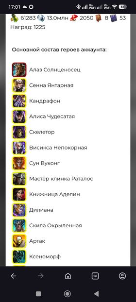 [Premium Starter] Alaz + Senna + Candraphon ( Full start )