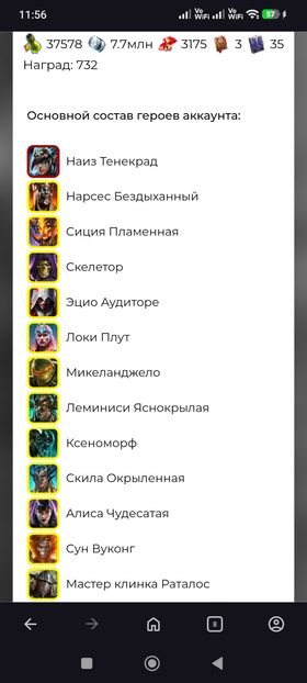 [Premium Starter] Nais + 15 Legendary (Narses+Sicia+Ezio+Sun Wukong+Rathalos+Michelangelo+Scyl+Visix+Loki+Skeletor+Alice+Leminisi+Artak+Xenomorph+Adelyn )