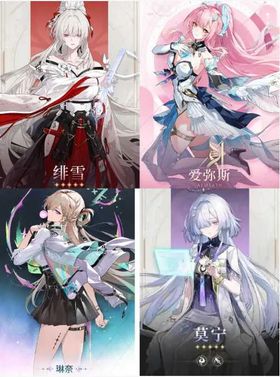 |ASIA |LV8|Hiyuki+Aemeath +Lynae+Mornye+Random four-star character| Fast Delivery
