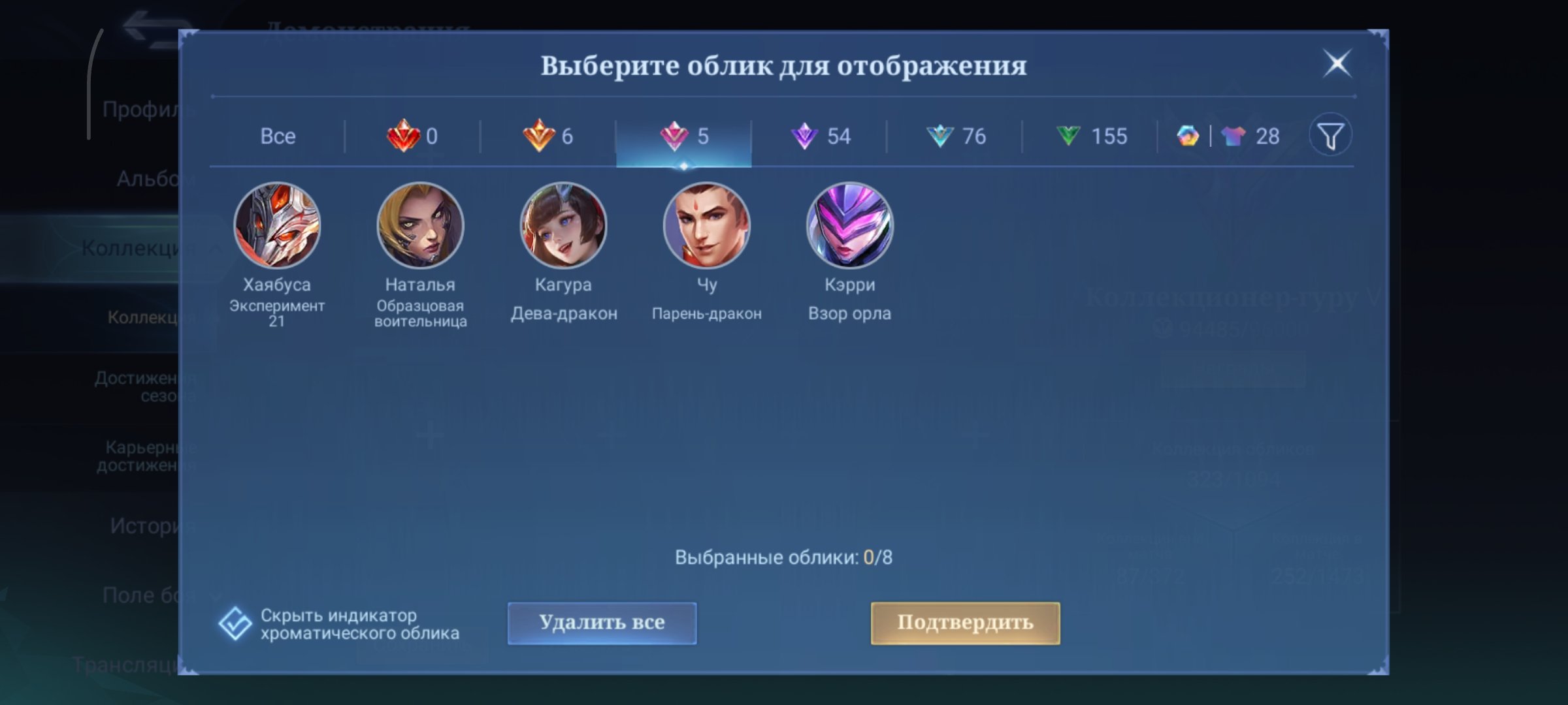5 of 8