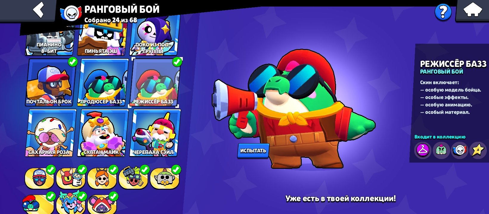 7 of 9
