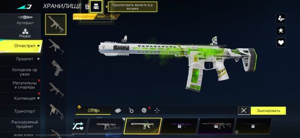 BL252 💎 🚀 ACCOUNT WITH 2 ULTRA SKINS + 2 legendary weapons 💎 🚀