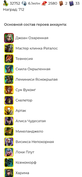 [Starter] Joan + 14 Legendary (Teumesia + Sun Wukong + Michelangelo + Xenomorph + Harima...)