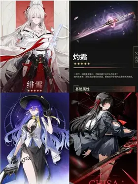 ASIA |LV8|Hiyuki+Hiyuki Weapon+Lucilla+Chisa +Random four-star character| Fast Delivery