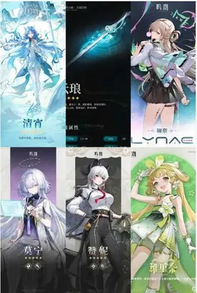 |ASIA |LV8|Qingxiao+Qingxiao Weapon+Lynae+mornye+Zani+Verina+Random four-star character| Fast Delivery