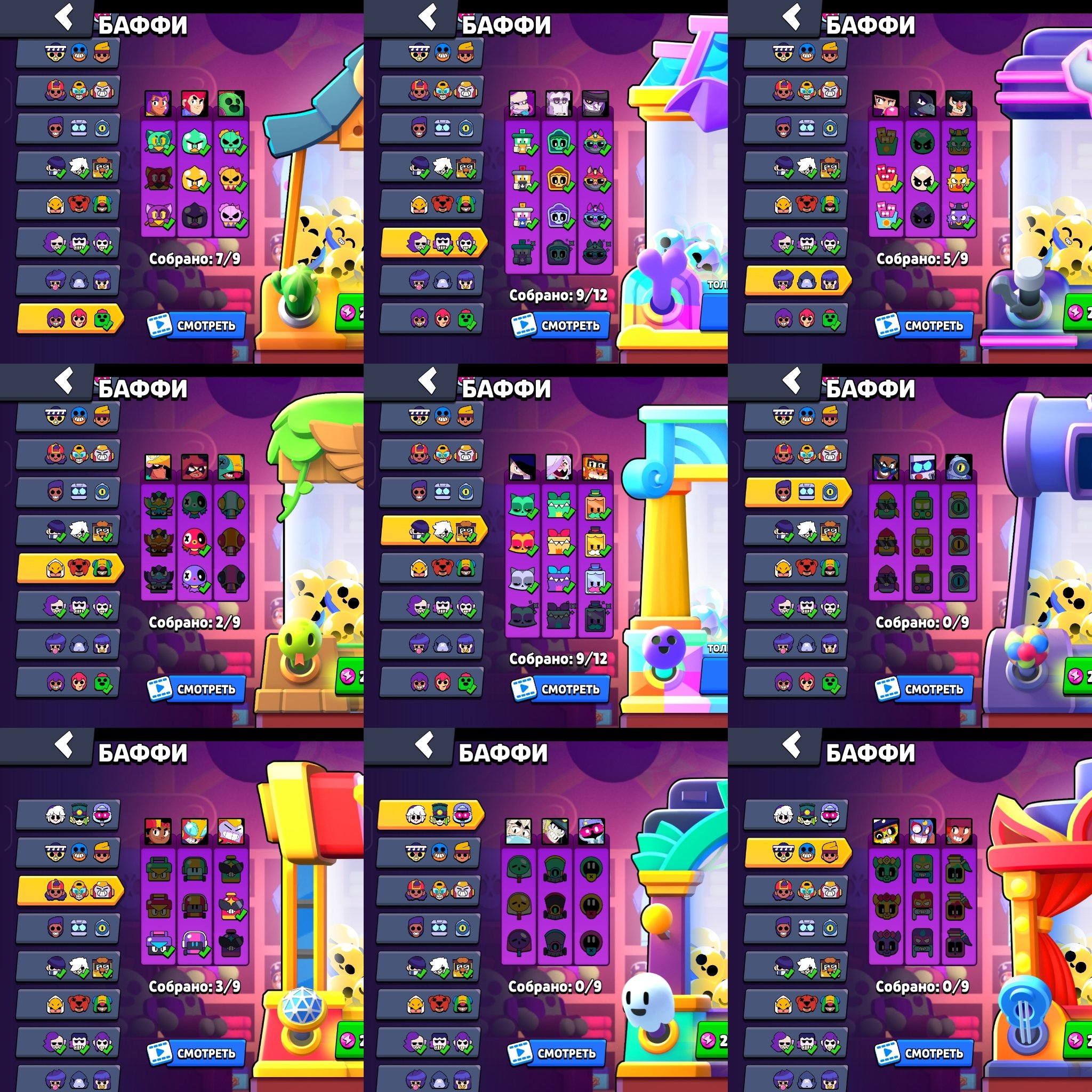 8 of 9
