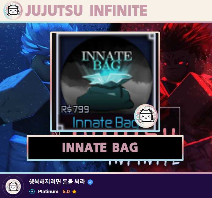 Jujutsu infinite INNATE BAG