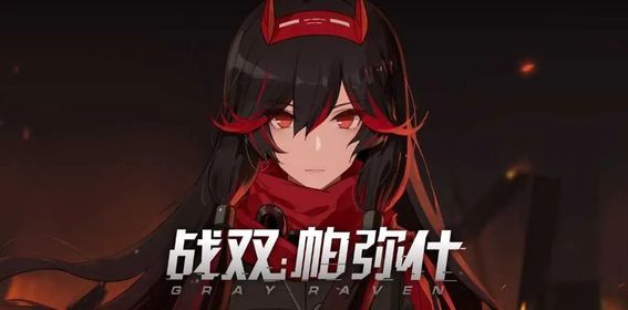 [CN] 50000+ Black Cards | 54000+ Total Tickets | 3~4 Selector | official server CHINA account | Punishing Gray Raven | PGR | Fast Delivery
