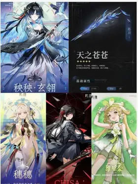 |ASIA |lV8|Yangyang +Yangyang Weapon+Suisui+Chisa+ Ciaccona/Zani/Camellya/Jinhsi+Verina+Random four-star character| Fast Delivery