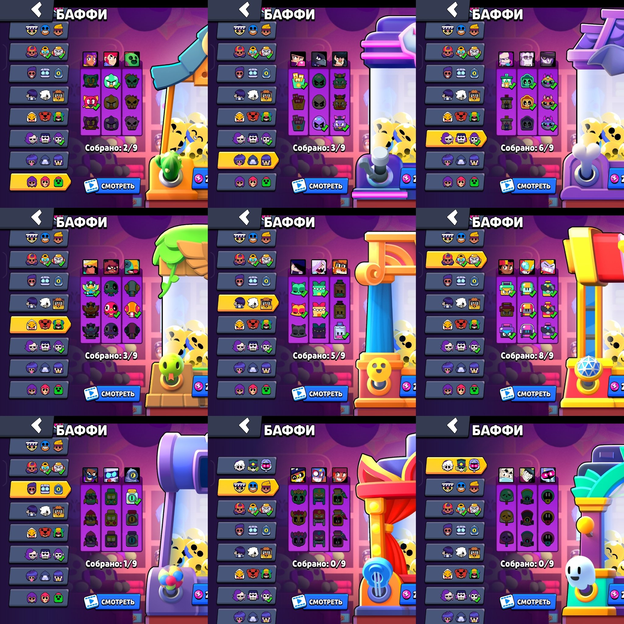 8 of 9