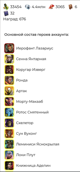 [Starter] Hierophant + 15 Legendary (Senna + Korugar + Mortu-Macaab + Rotos + Sun Wukong...)