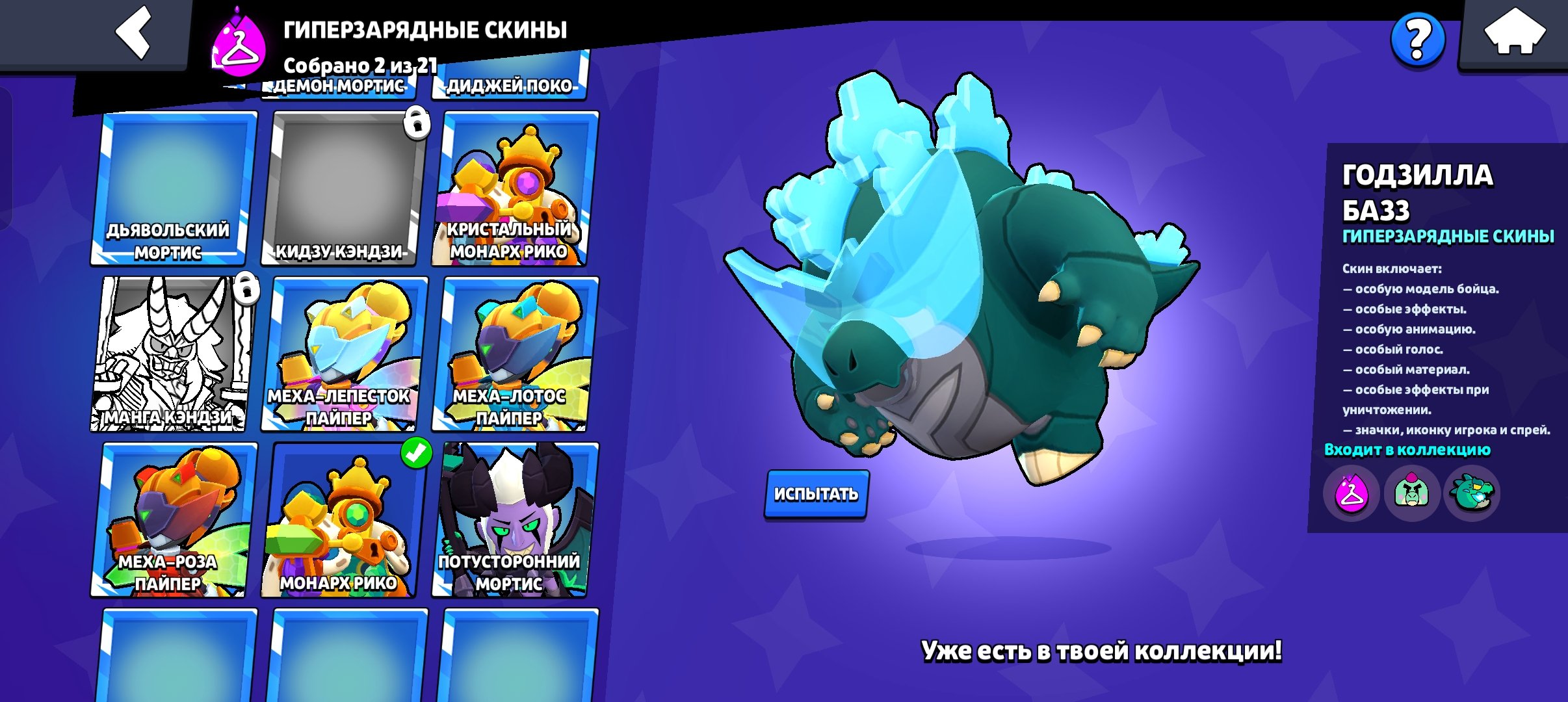 6 of 8