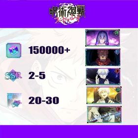 [JP] 150000+ Kaiju | (The inspiration of death) Mahito+(A Life Entrusted to Me) Yuji Itadori+(Genuine Jujutsu) Ryomen Sukuna+(Within Infinity) Satoru Gojo+(Awakening) Satoru Gojo+Yuta Okkotsu | SSR roll 2-5 | Single Draw Scroll X470+ | SSR Recall Illustrated Book 20-30 | Passed the storyline | Fast and Safe Delivery