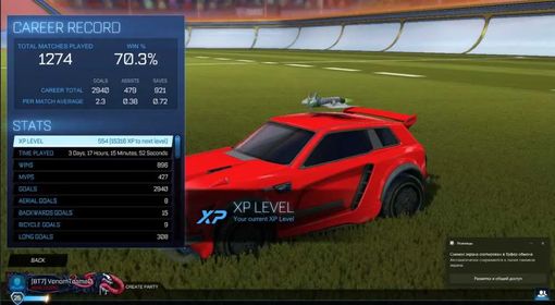 🌟Sale🌟 [Epic Games] XP LVL 554 🌟Bodies 72 🌟 Check screenshots top cars 🌟Full Access 🌟️