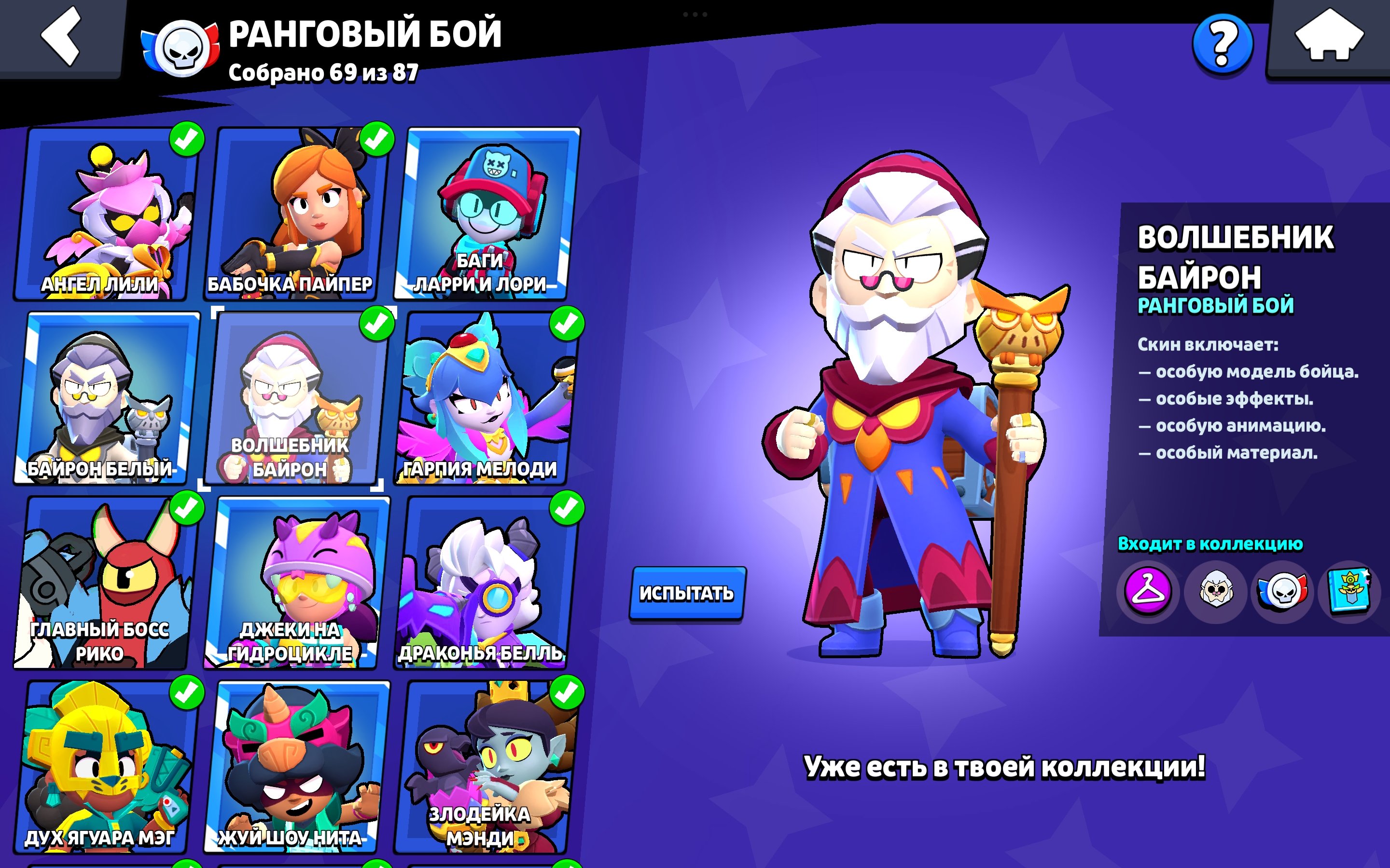 8 of 9