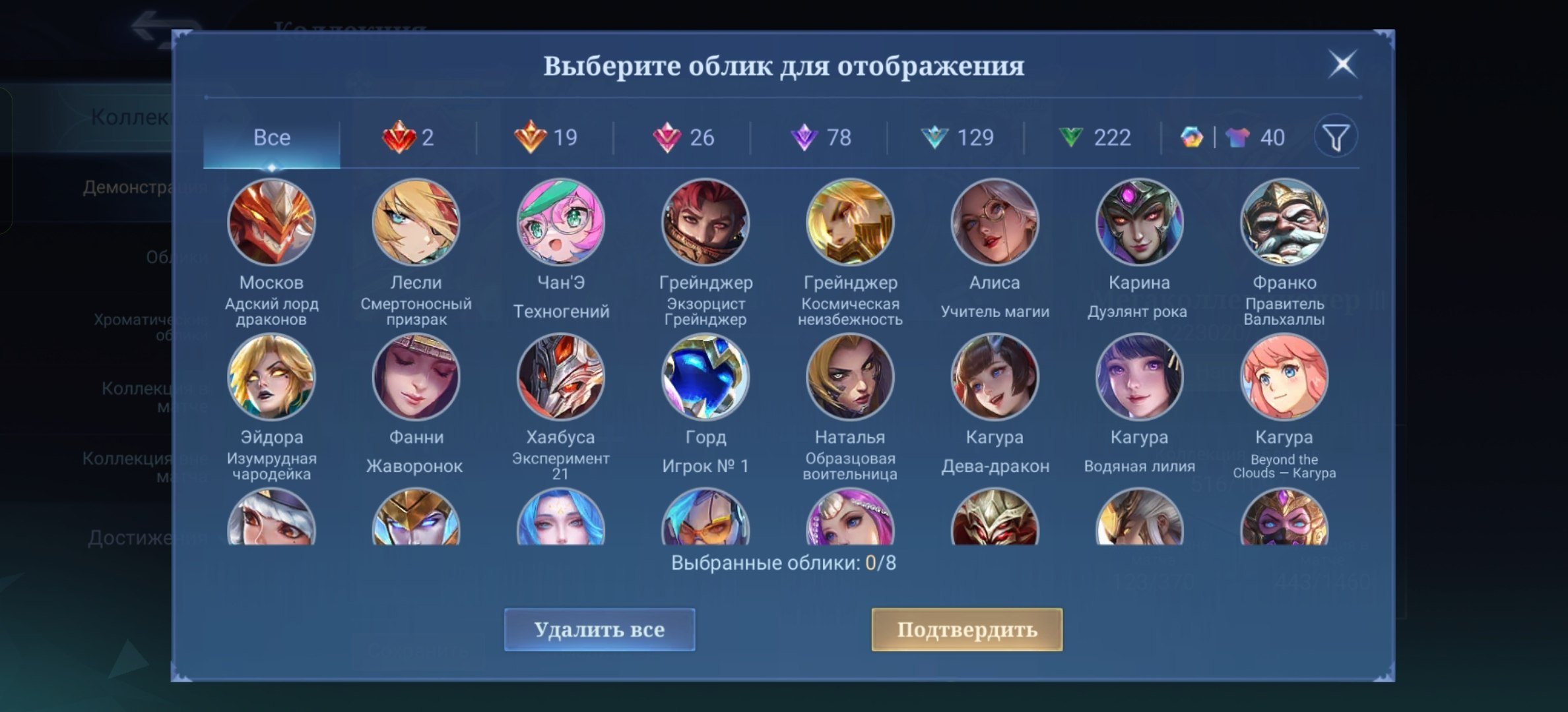4 of 8