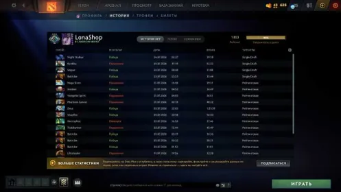 DO889 //1850 mmr Arcana Rubick decency 9400