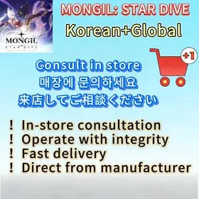 Limited-time lowest offer online|Korean+Global|Pick  Choose OnlineSelect Your Bundle → Send to Support → Get Fast QuoteFully Stocked |Safe  Reliable|MONGIL: STAR DIVE