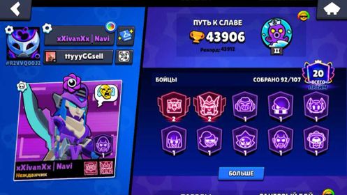 🔷Discount🔷【🔷43K🔷】【❄️Kaze + Sirius + 12 Legendaries❄️】【🔷Level 20-11🔷】【🌀18 Mythic + 6 Legendary Skins🌀】, trophies 43906, brawlers 92