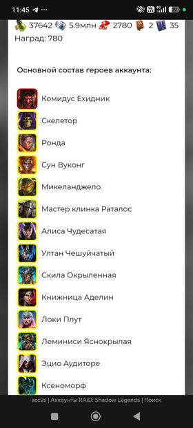 [Premium Starter]  Komidus + Storm Herald Hekaton ( Full start )