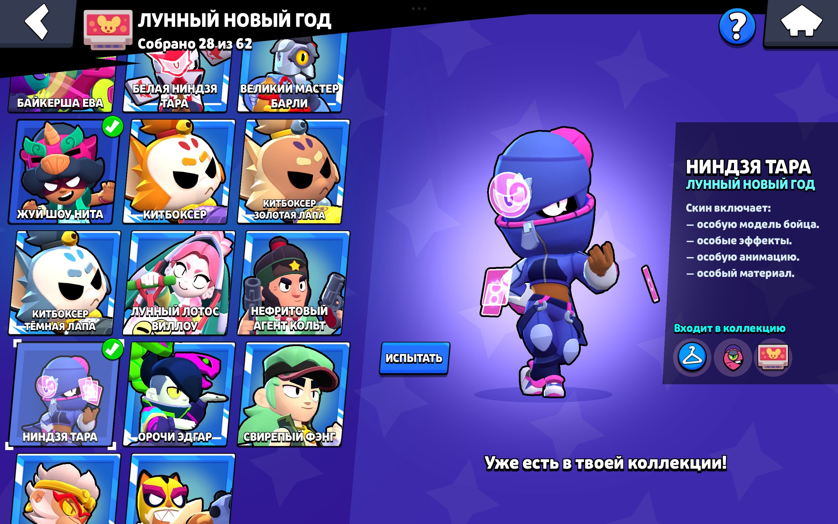 9 of 9