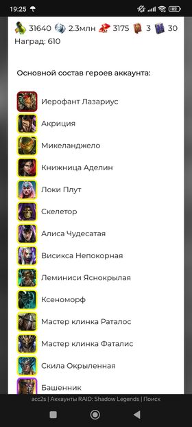 [Premium Starter] Lazarius + 12 Legendary (Acrizia +Fatalis Blademaster + Rathalos + Michelangelo...)