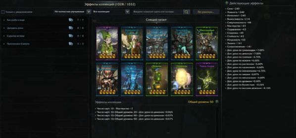 🌟Sale🌟Knigh guardian 1740., Knight Guardian, 70 level, 1740 GS
