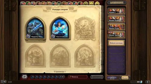 🌟️Sale🌟️🌟 GOOD ACC (FOR THOSE WHO LIKE WARRIOR) | 5 ADDITIONAL LOOKS | RENAULT WARRIOR DECK🌟, total level 241, 714 wins, 132 legendary cards, 225 epic cards, 1 golden heroes, 4250 gold