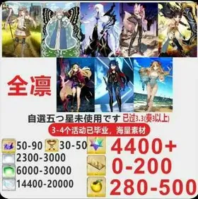 J20[Japan]Optional five-star unused+The plot has passed 3.3+Resources as shown  [See Picture]/Fate Grand Order