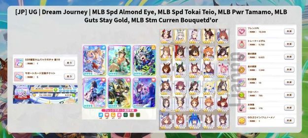 [JP] 5 MLB | Uma Dream Journey | MLB Spd Almond Eye, MLB Spd Tokai Teio, MLB Pwr Tamamo, MLB Guts Stay Gold, MLB Stm Curren Bouquetd'or [Japan]