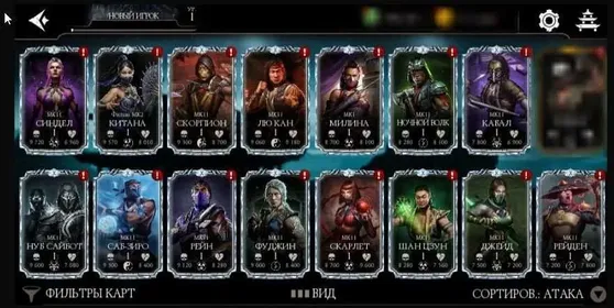 STOCK1627 // [Android] Account with Crystals: 90 | Souls: 441282 | Gold: 6326000 | 15 DIAMONDS | MK 11 ON X | KITANA MK 2 AND MILINA MK1 ON X