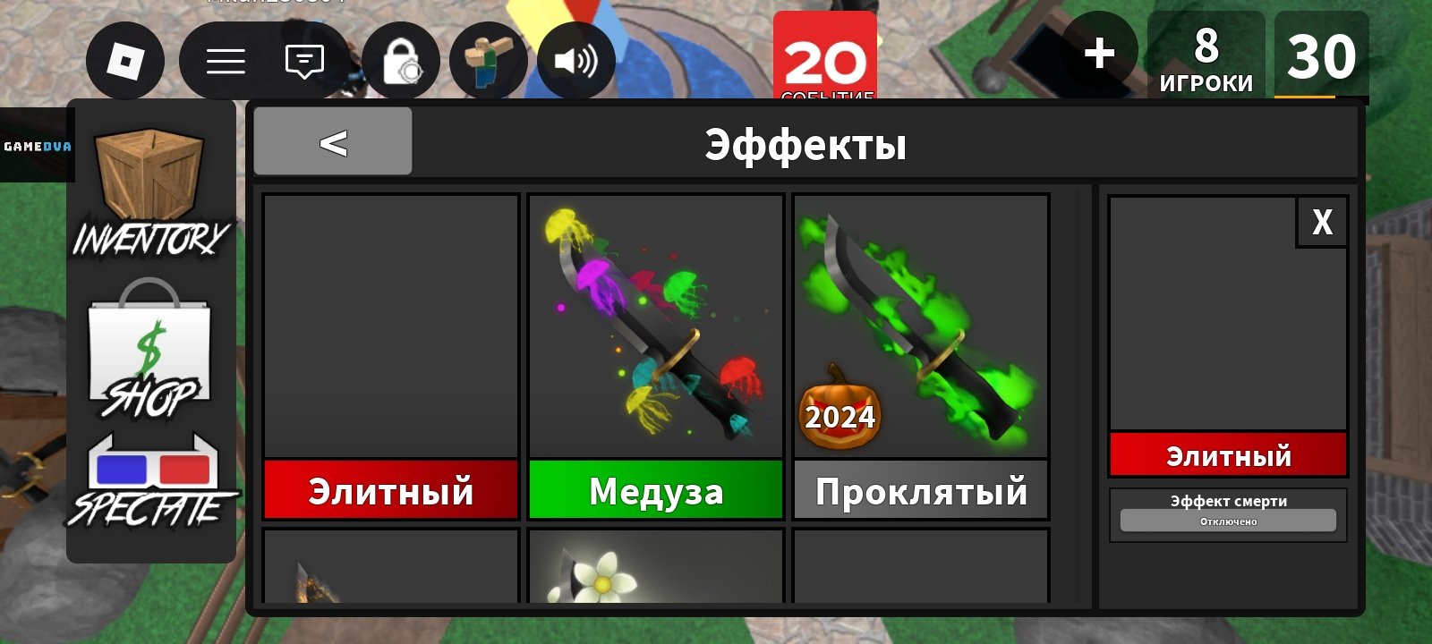 1 of 8