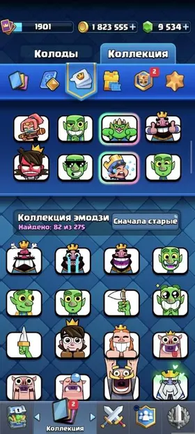 🔷Discount🔷Torg😍1.5 million gold 😍 20 + evolutions and 90+ emojis💎 pile of cards 14-16 lvl 💎, arena 26, 1916 level, trophies 14000, cards 121, legendary cards 21, Yes