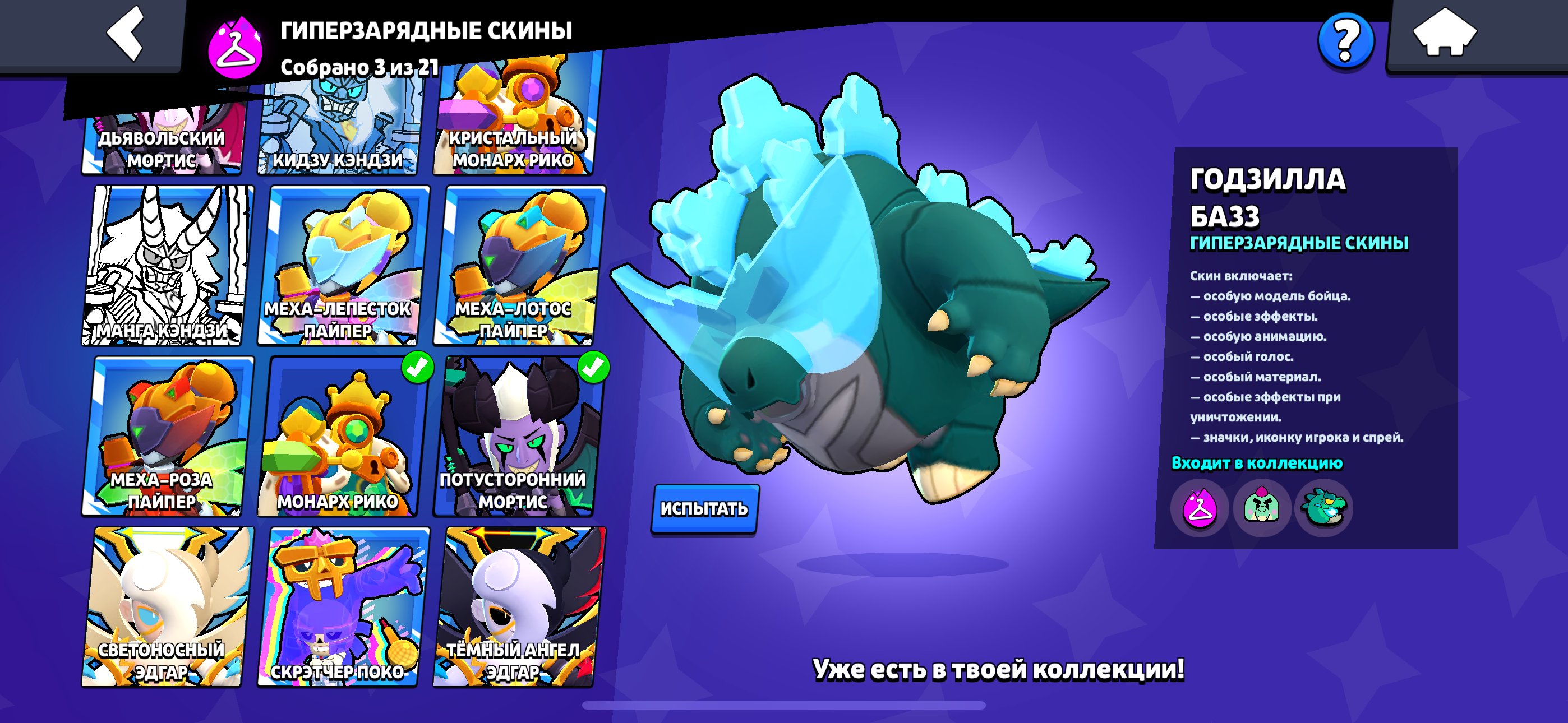 7 of 9