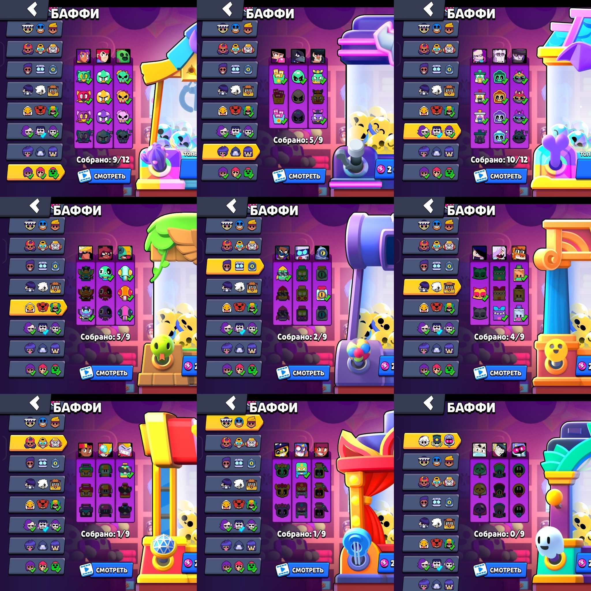 7 of 9